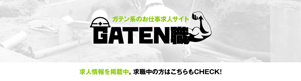 bnr_gaten_off