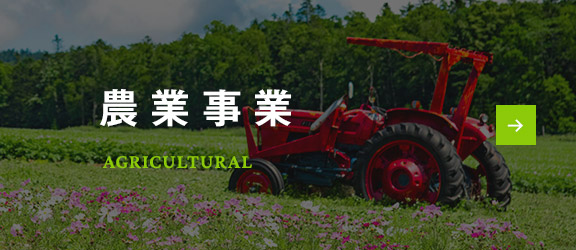 bnrhalf_agricultural_off